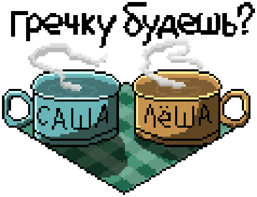 Стикеры для телеграмма