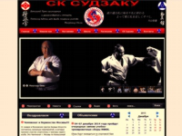 Спортивный клуб "Судзаку"