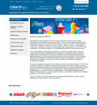 Интернет-каталог для группы компаний Спектр
