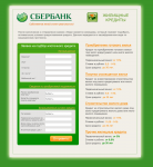 Лендинг для Сбербанка