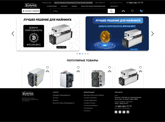 Сайт для BTC Minining