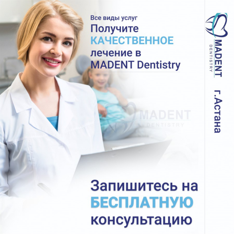 Стоматология