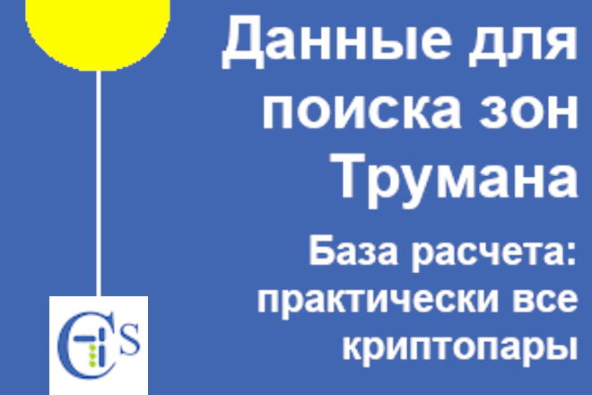 Результаты обработок слабых корреляций криптовалютных пар