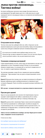 Статья для Яндекс Дзен