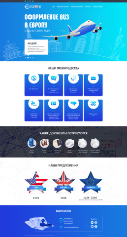 Визовое агентство