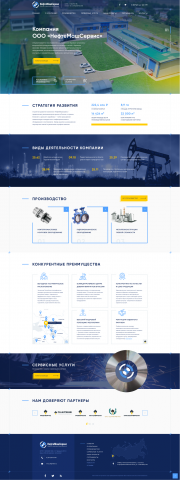 Завод по обслуживанию буровых установок