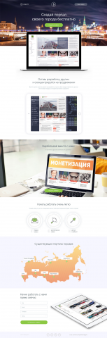 Конструктор портала города