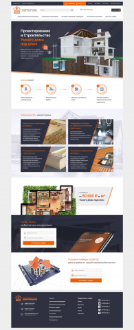 Лендинг для интернет-магазина