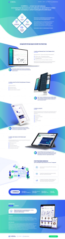 Лендинг для модулей - компонентов веб-платформ