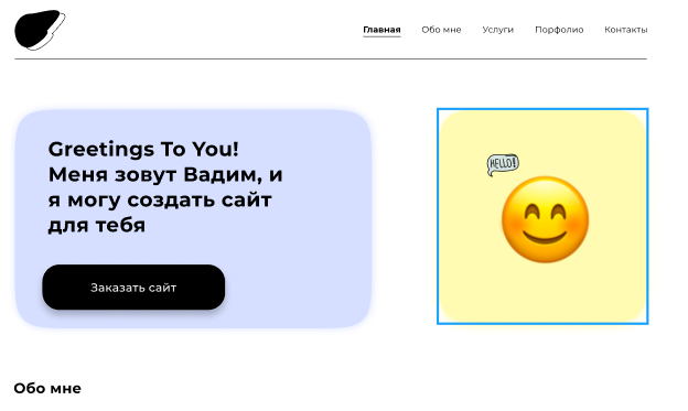 Моя первая работа