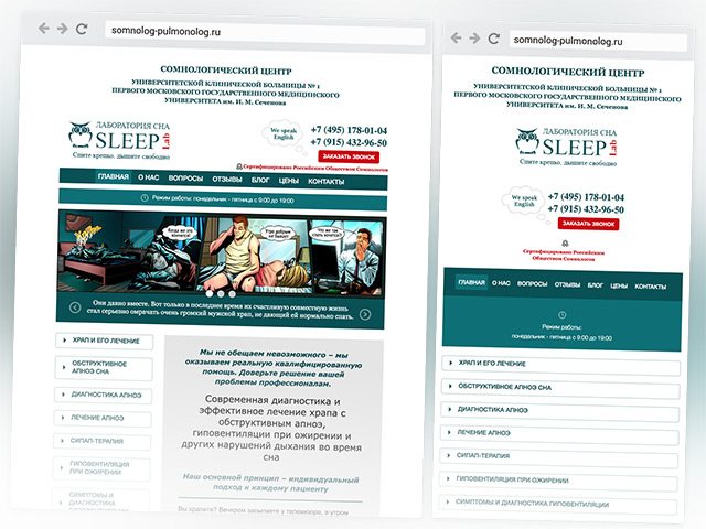 СОМНОЛОГИЧЕСКИЙ ЦЕНТР