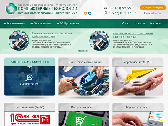 КОМПЬЮТЕРНЫЕ ТЕХНОЛОГИИ