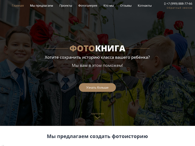 ФОТОКНИГА