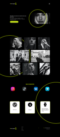 фотостудия