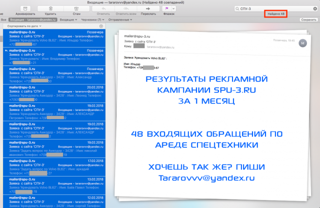 Спецтехника