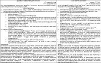 ДОГОВОР О СОВМЕСТНОЙ ДЕЯТЕЛЬНОСТИ
