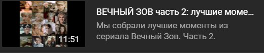 Склейка видеофрагментов согласно таймкоду