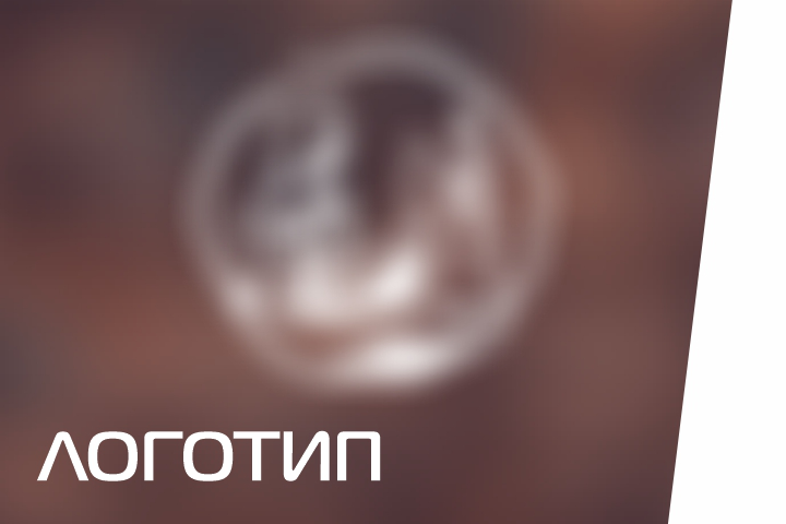Логотип
