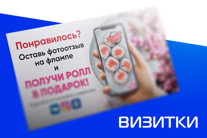 Визитки