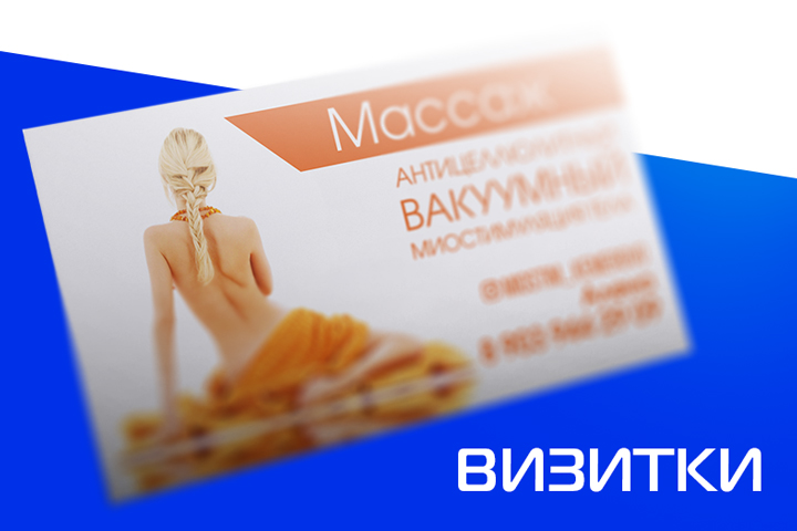 Визитки