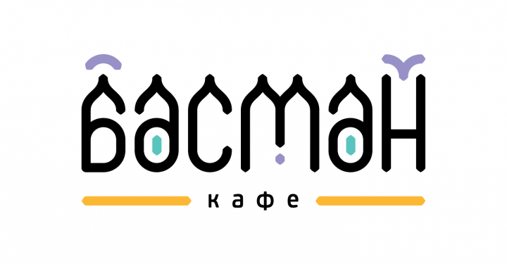 Басман