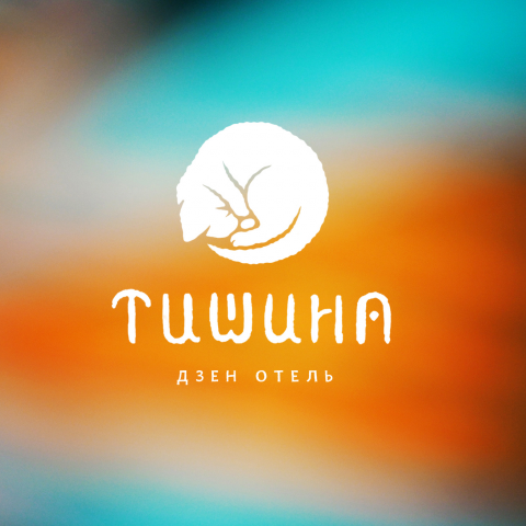 дзен-отель Тишина