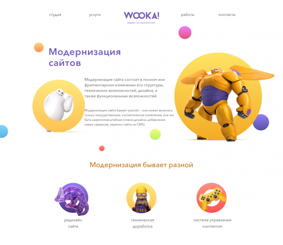 Дизайн-студия Вука