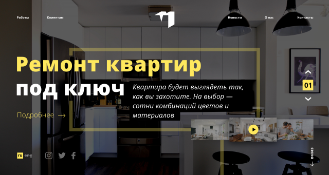Сайт для компании по ремонту квартир