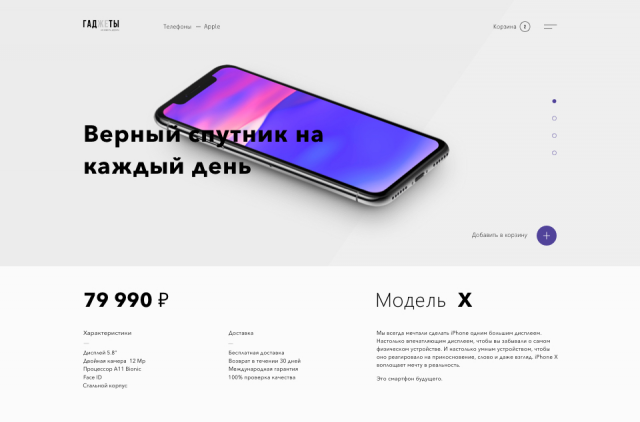 Купить Х телефон