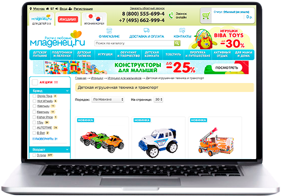 Интернет-магазин детских товаров. Страница каталога.