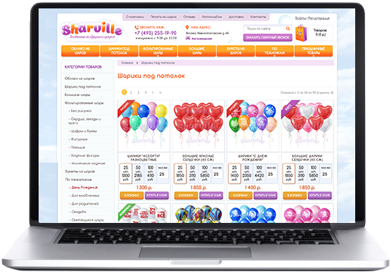 Интернет-магазин по продвже воздушных шаров (страница каталога)
