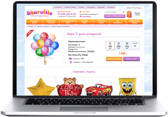 Интернет-магазин по продвже воздушных шаров (страница товара)