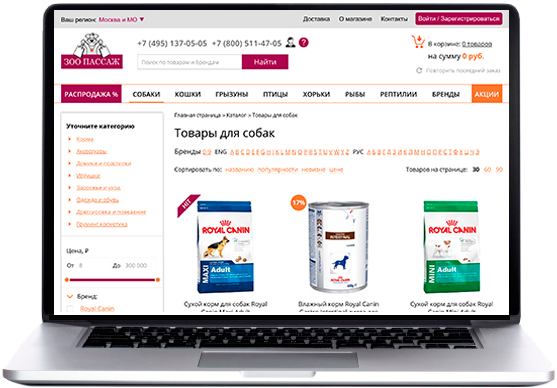 Интернет-магазин зоотоваров (страница каталога)