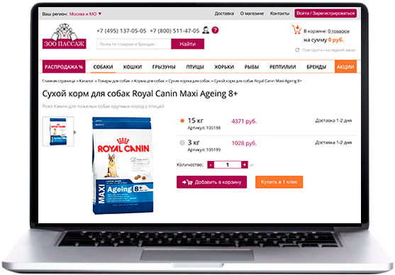 Интернет-магазин зоотоваров (страница товара)