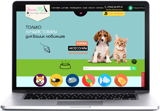 Интернет-магазин зоотоваров