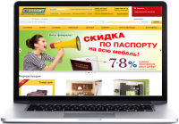 Интернет-магазин мебели