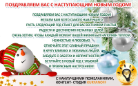 Поздравительная открытка