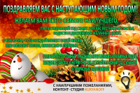 Поздравительная открытка