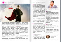 Создай из себя BRAND!