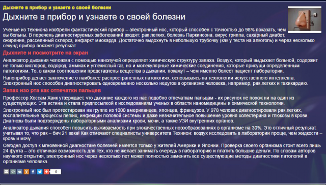 Медицинские новости для сайта http://grandtorg.com