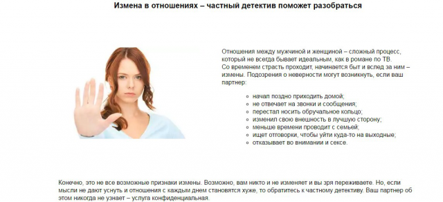 Измена в отношениях – частный детектив поможет разобраться