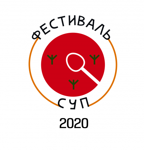фестиваль