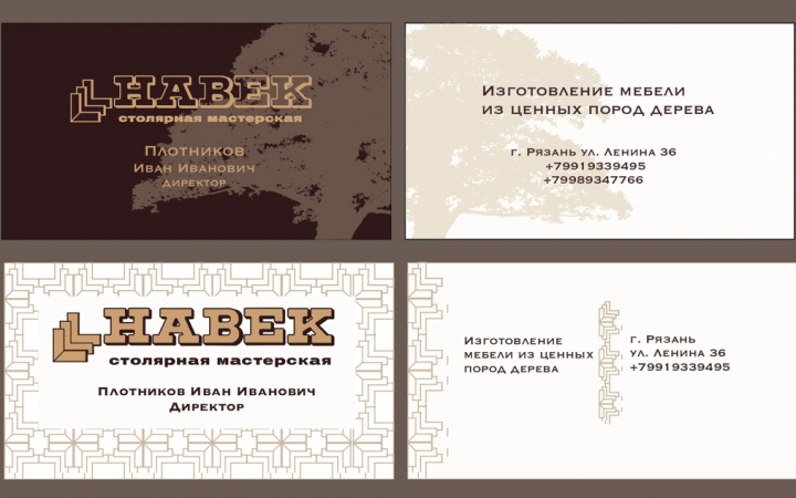 листовки столярной мастерской