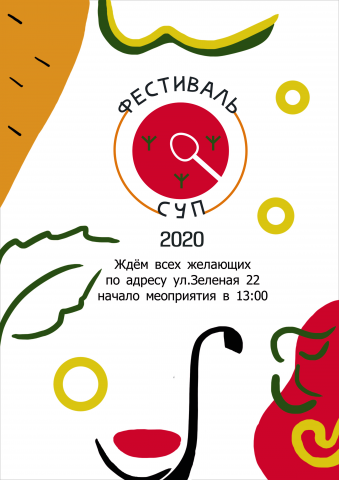 банер фестиваля