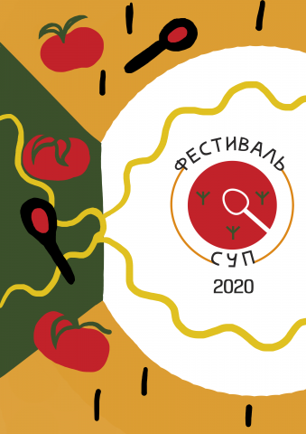 афиша фестиваля