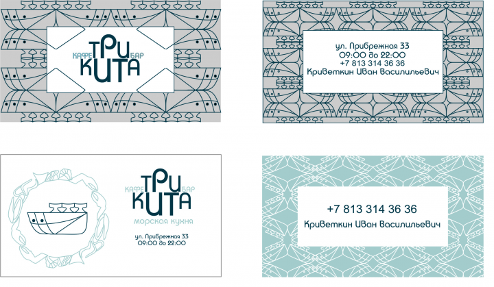 бар "Три кита"