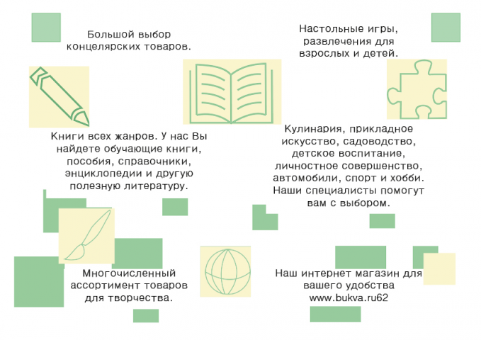 книжный магазин