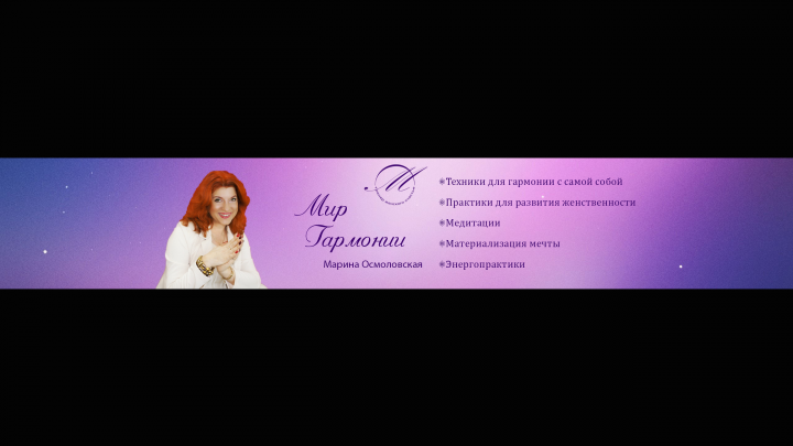 Шапка ютуб-канала