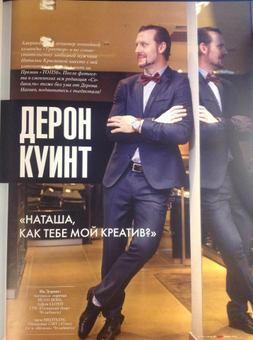 Фото в журнале Собака.ру