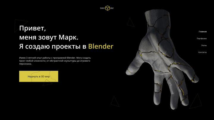 BLENDER